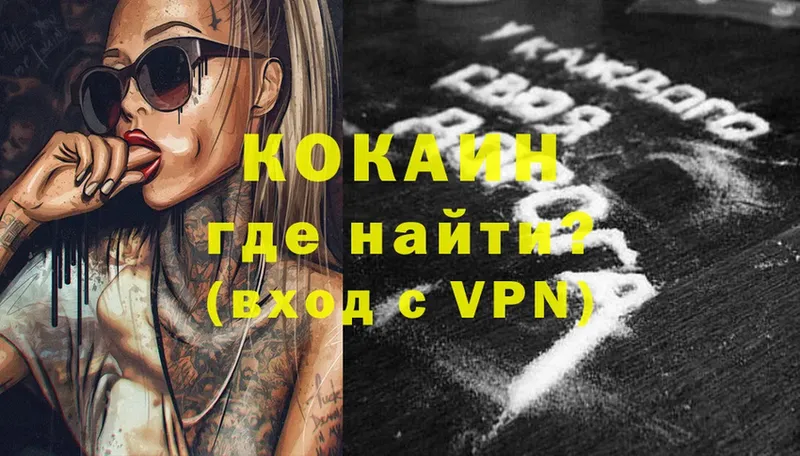 что такое   Костерёво  КОКАИН VHQ 