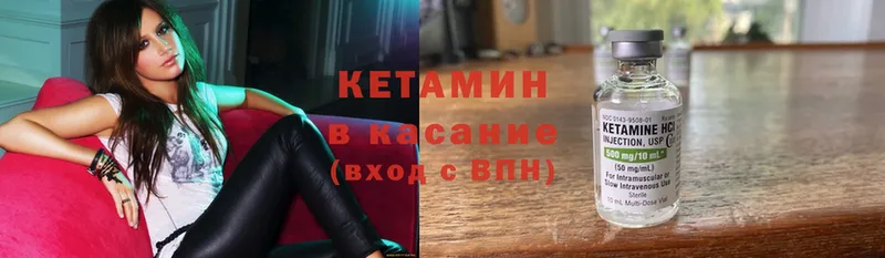 Кетамин ketamine  Костерёво 