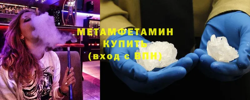 Метамфетамин Methamphetamine  цены   Костерёво 